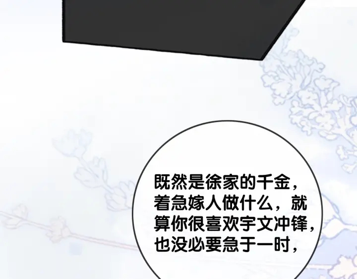 第134话 挑拨离间80