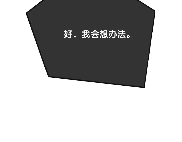 第106话 狡诈的你22