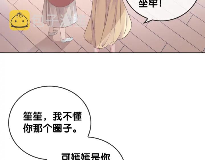 第32话 医院的绯闻男友115