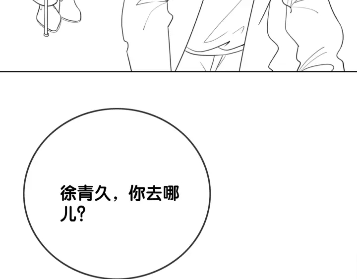 番外11 我们在一起吧88