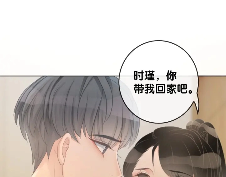 第25话 变成蘑菇萌死他114