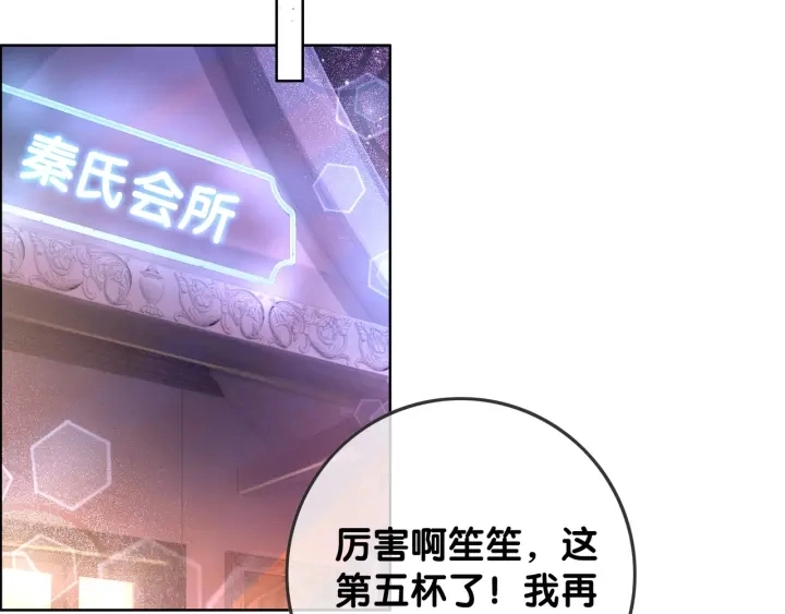 第40话 哄男友三十六计15