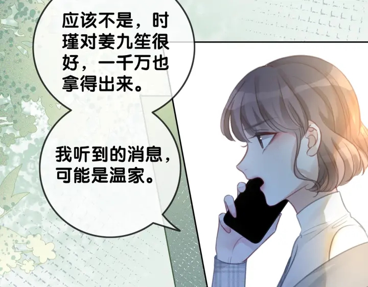 第116话 情景重现17