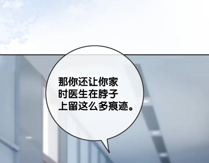 第76话 舍不得她经受危险36