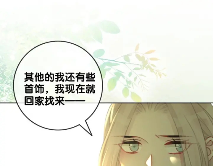 第136话 订婚宴前夕77