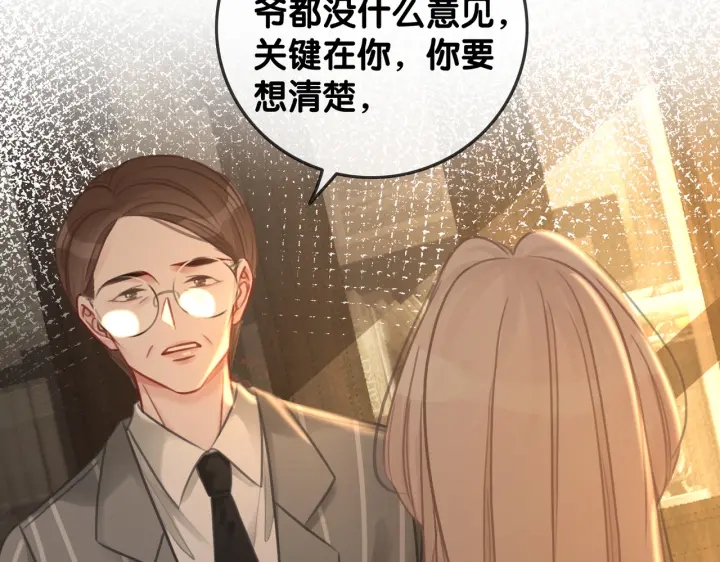第135话 我只信你97