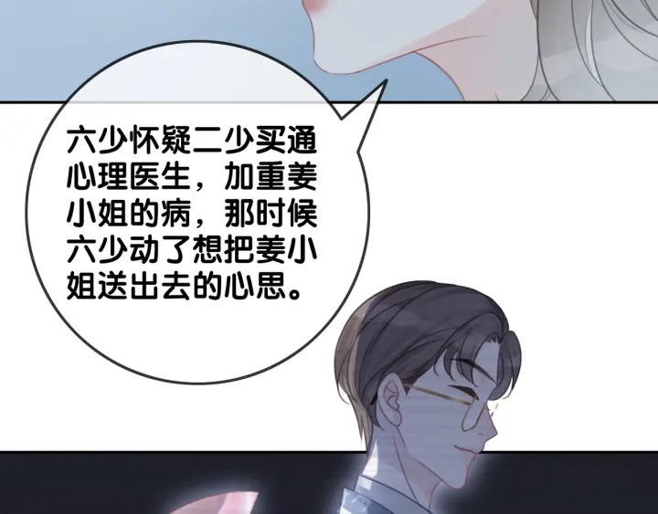 第89话 伪装父母78