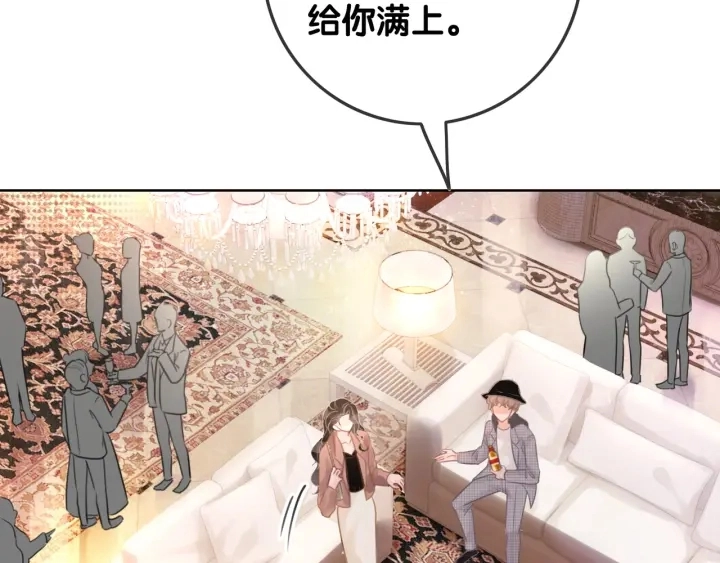 第40话 哄男友三十六计16