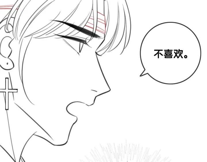 番外16 要和我在一起吗71