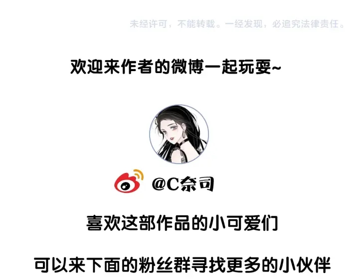 第23话 笙爷的粉丝福利163