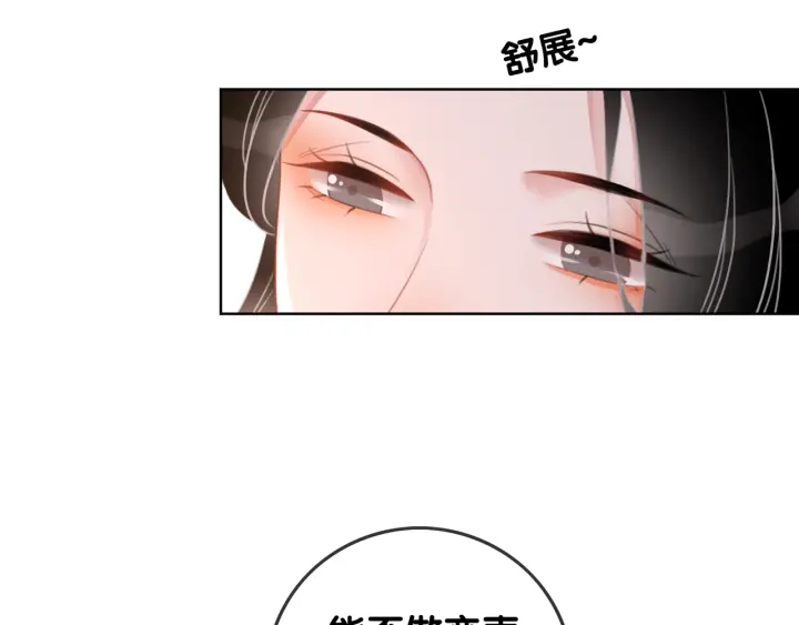第29话 偷走外科小哥哥35