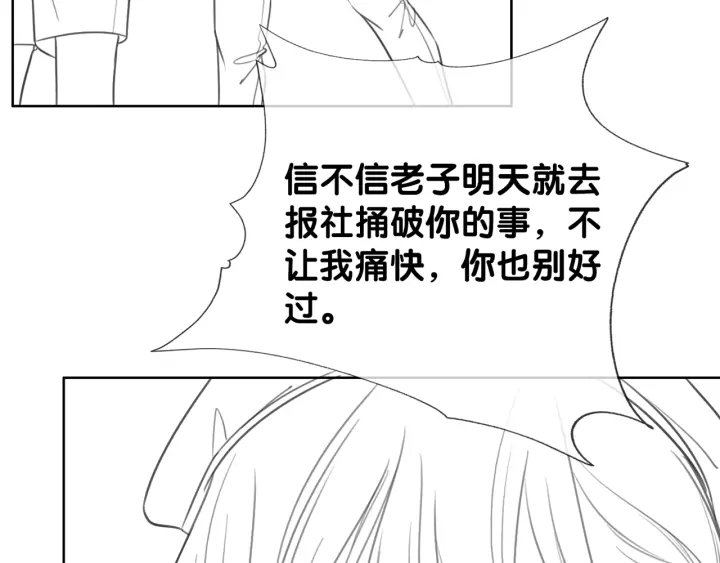 番外7 到底是谁欺负你79