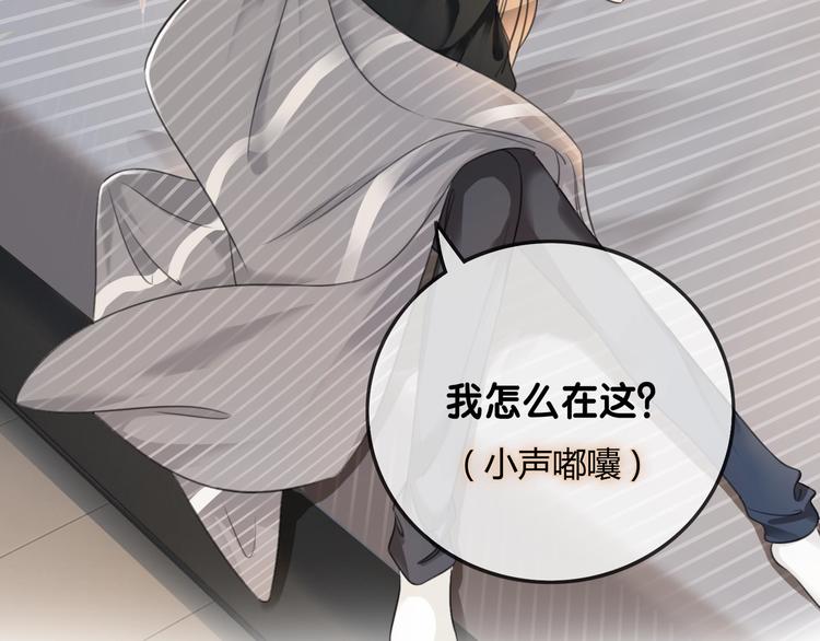 第8话 我的喜好他都知道51