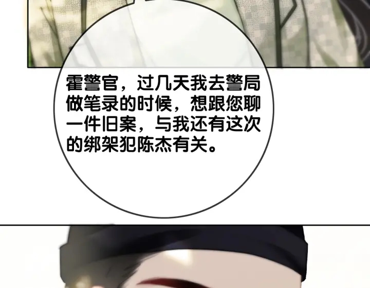 第117话 原来凶手是我74