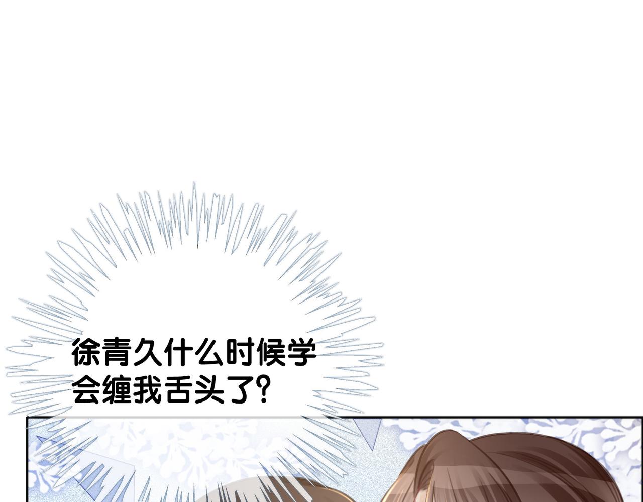 番外26 反悔是小狗57