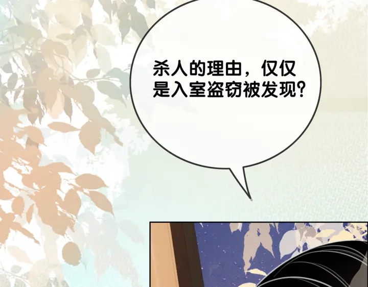 第108话 我想知道真相95