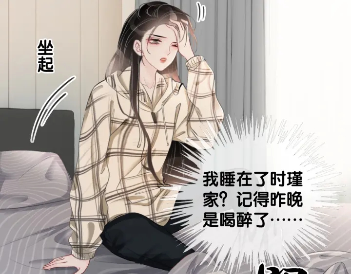 第26话 昨晚的你很乖24