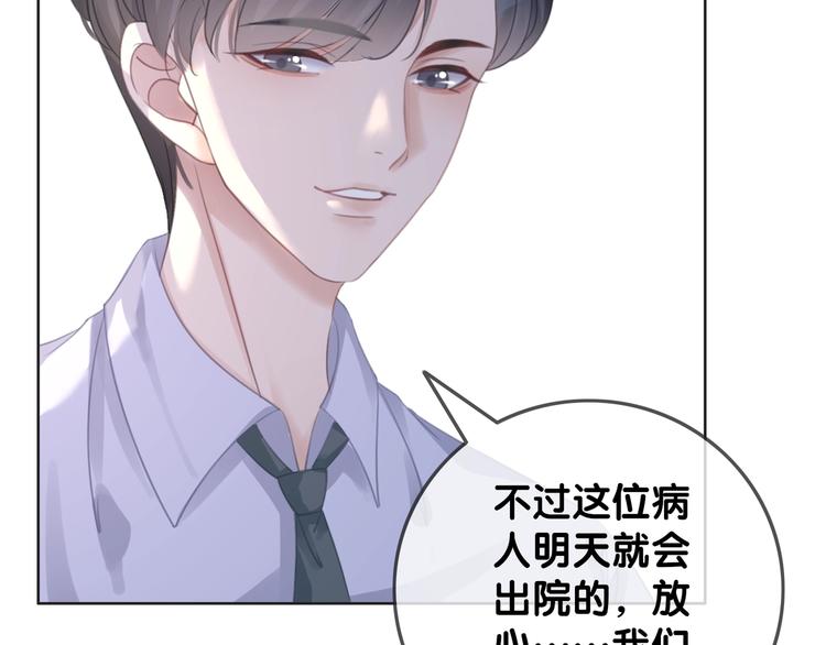 第13话 亲手为你点烟53