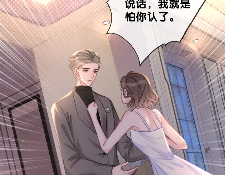 第123话  你说的话我不想听42