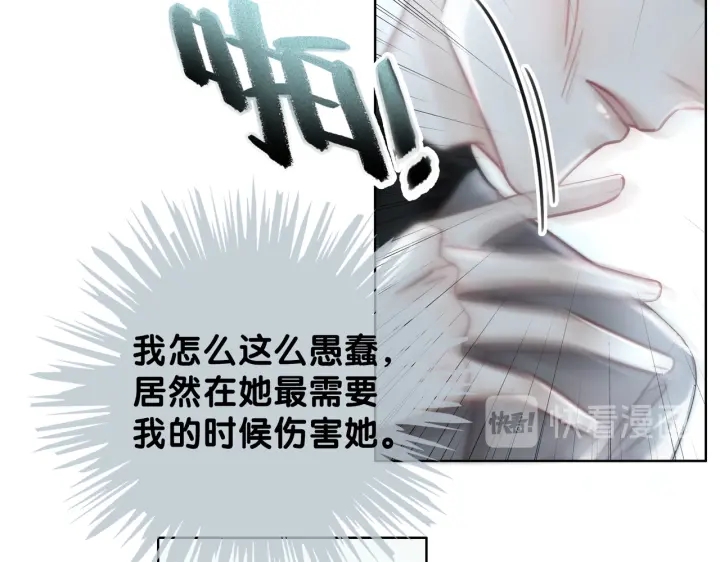 第123话  你说的话我不想听81