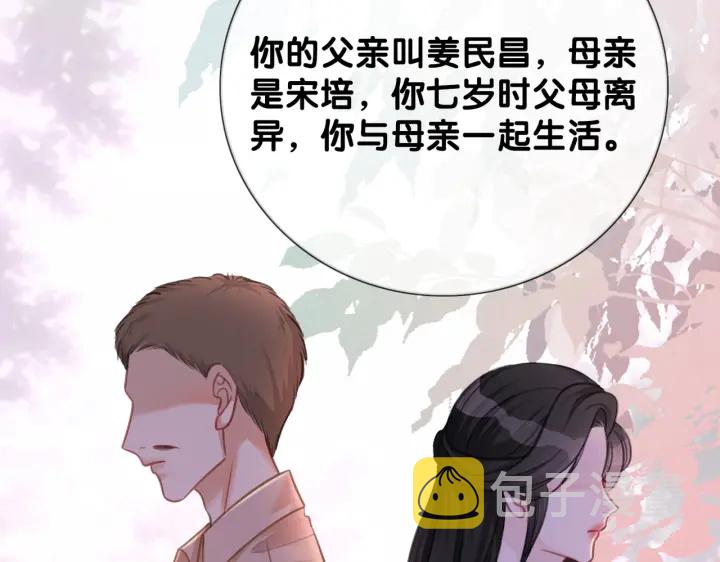 第108话 我想知道真相64