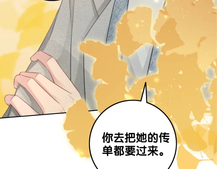 第88话 千方百计和你一起4