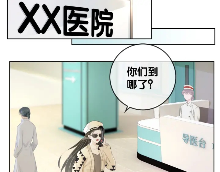 第32话 医院的绯闻男友26