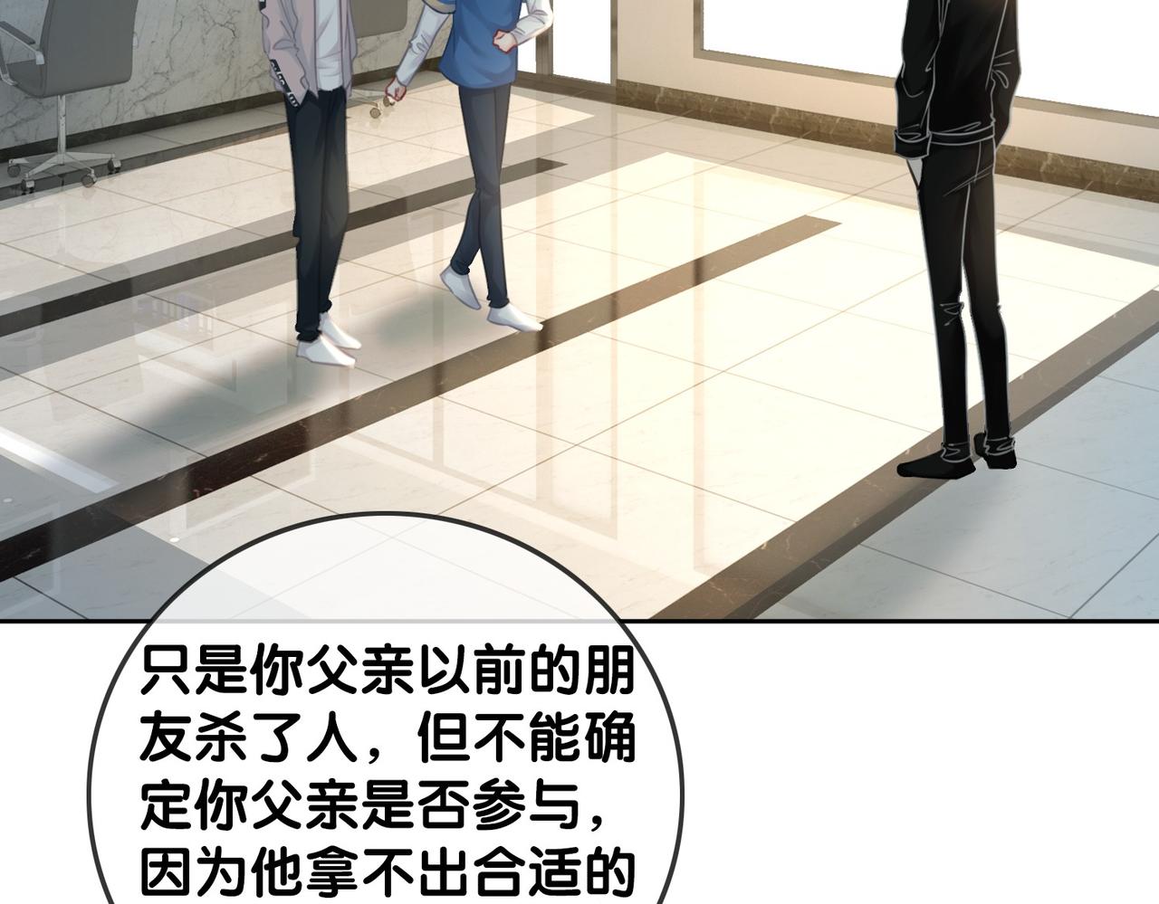 番外25 真相曝光！23