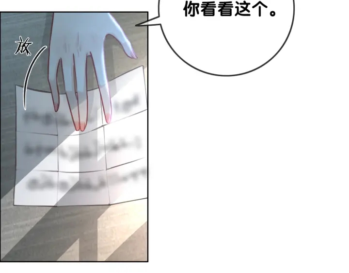 第115话 不要伤害她33