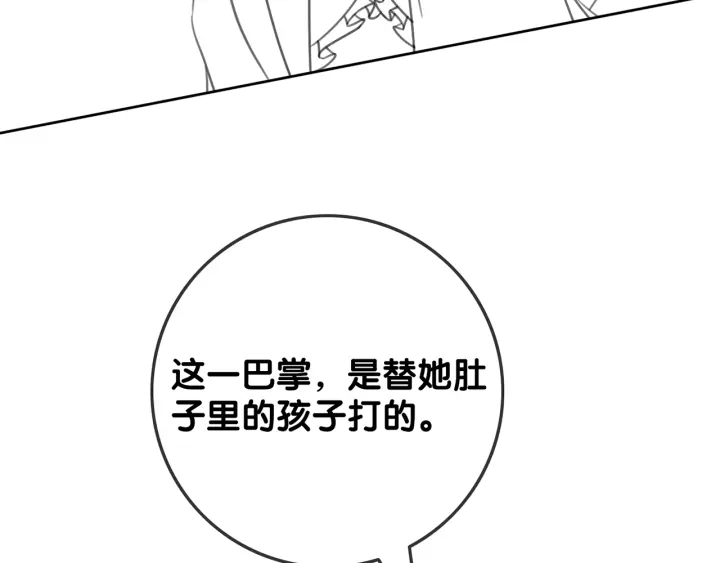 第123话  你说的话我不想听101