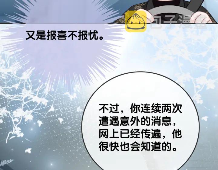第83话 他生气了55