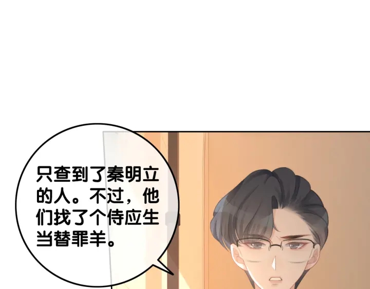 第66话 时医生不擅长的事13