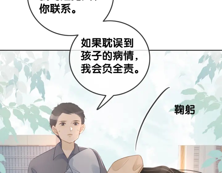 第32话 医院的绯闻男友69