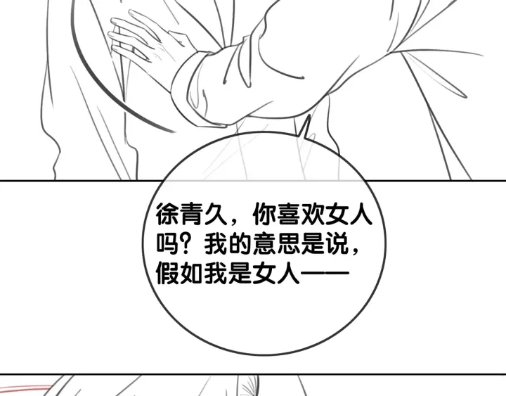 番外16 要和我在一起吗70