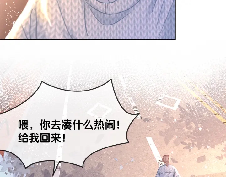 番外8 单方面出柜2