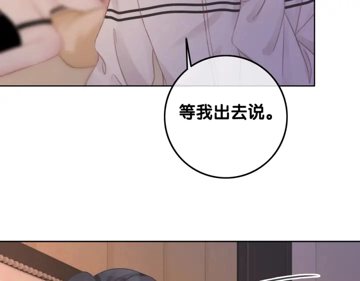 第47话 想对你做些什么61