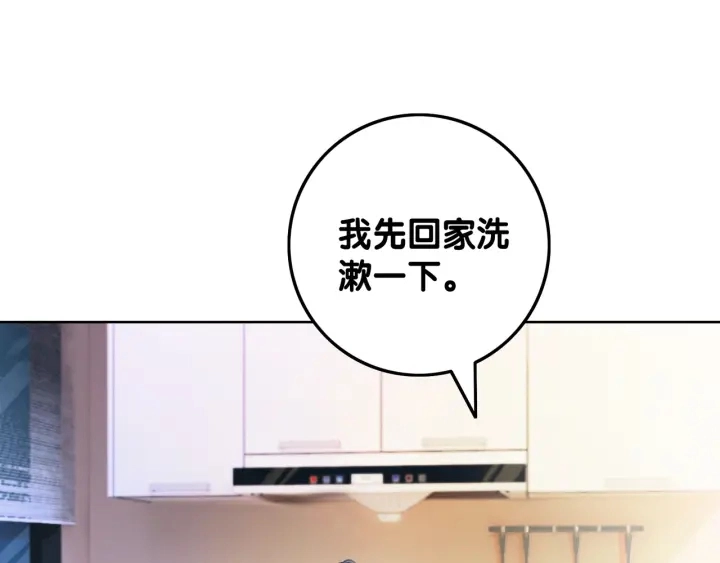 第40话 哄男友三十六计104