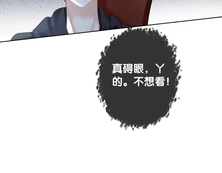 第47话 想对你做些什么74