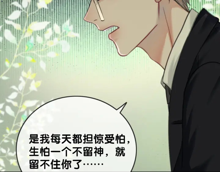 第117话 原来凶手是我44