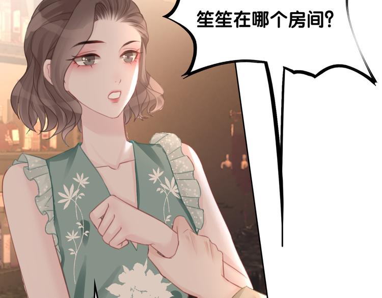 第58话 笙爷出事了121