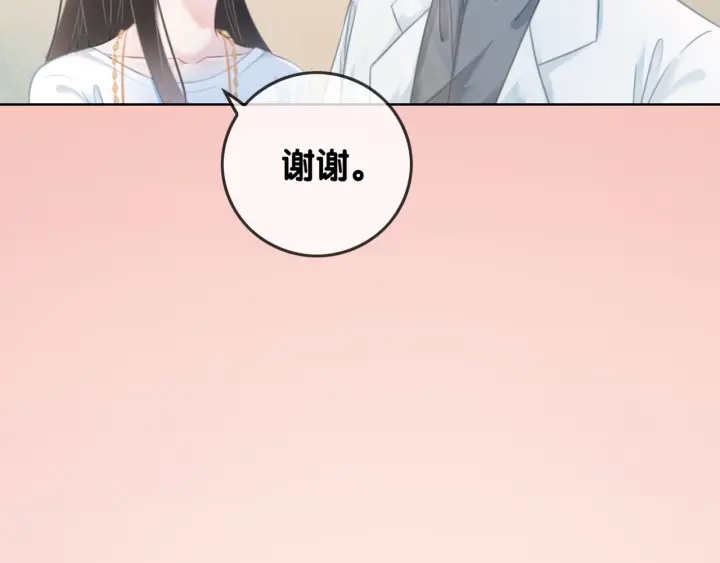 第29话 偷走外科小哥哥100
