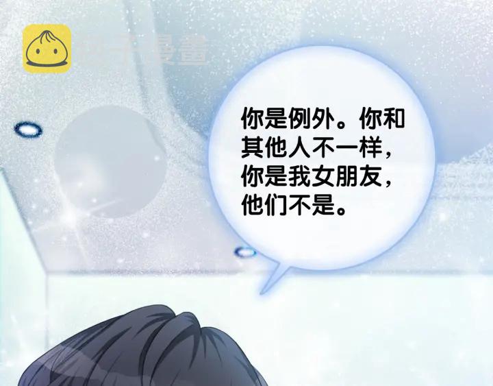 第39话 你是我女朋友88