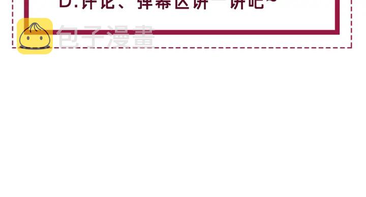 第129话 选择离开86