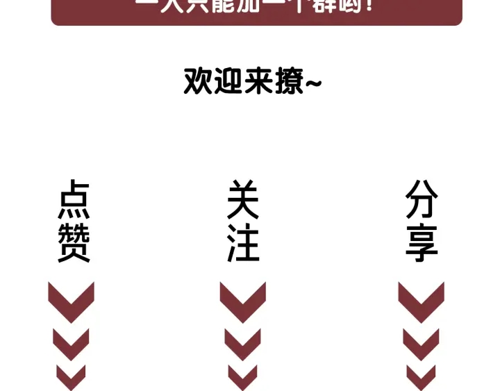 第76话 舍不得她经受危险128