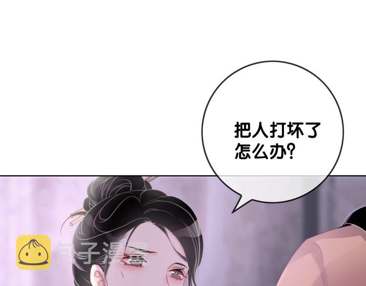 第10话 神助攻谢荡76