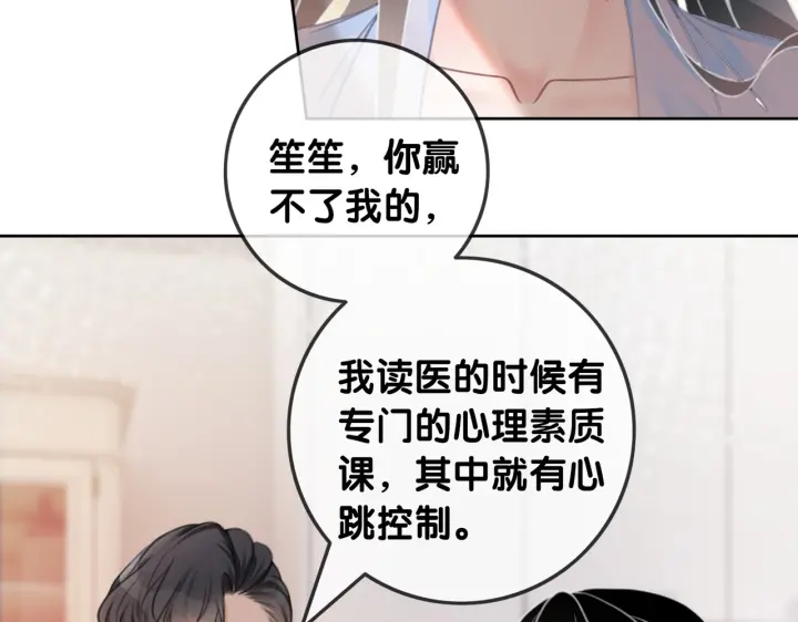 第109话  我们来看您了87