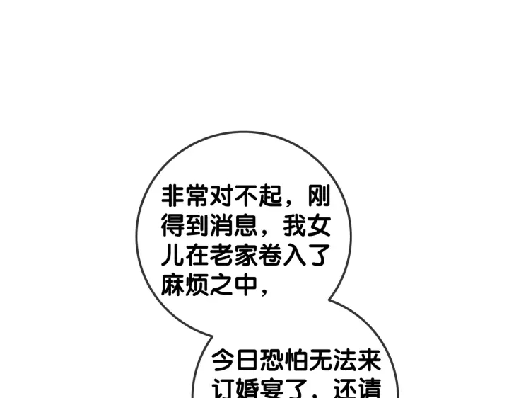 第137话 真相与阴谋70