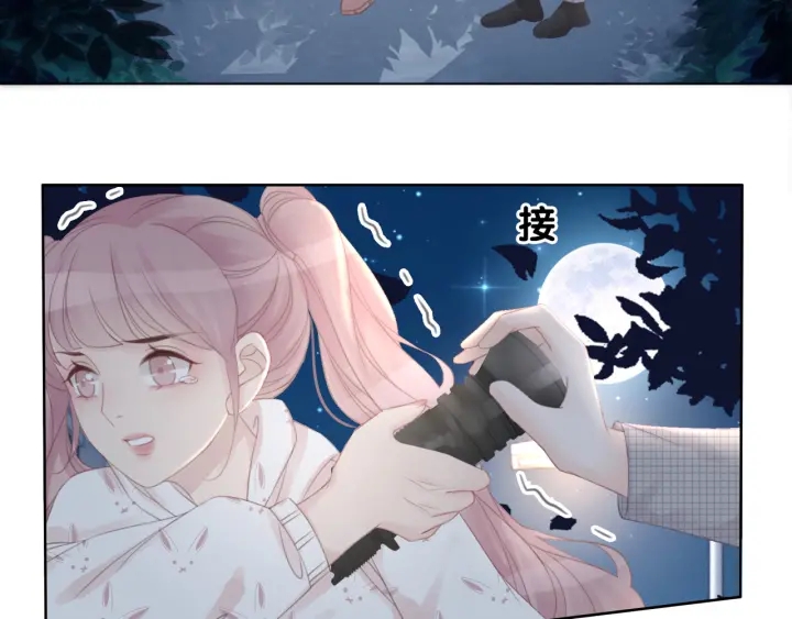 第41话 男朋友需要压制？116