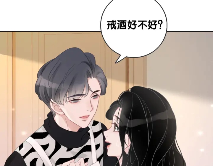 第41话 男朋友需要压制？29