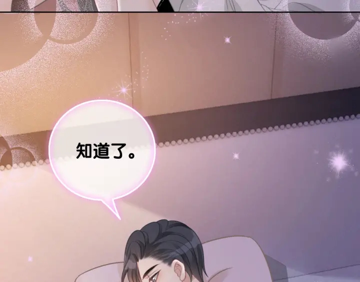 第47话 想对你做些什么53